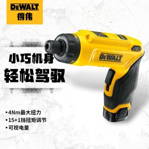 得伟（DEWALT）电动螺丝刀工具包 7.2V锂电充电式感应螺丝起子 2x1.0Ah电池套装 DCF680G2