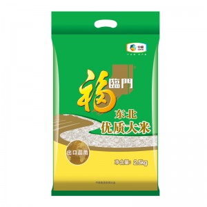 福临门 东北优质大米 东北大米 中粮出品 大米2.5kg 联合促销礼品