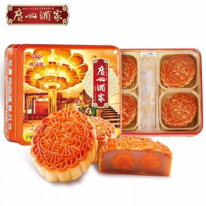 广州酒家月饼双黄纯白莲蓉月饼 广式月饼广东特产750g/盒中秋送礼员工团购福利