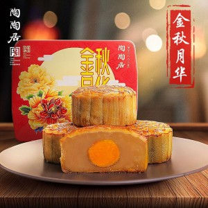 陶陶居金秋月华月饼600g（8粒装）