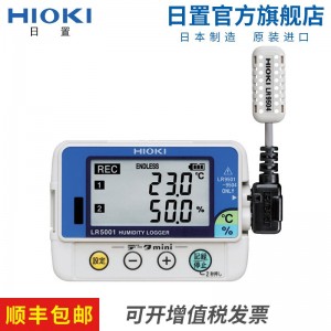 HIOKI日置LR5001 LR5011温湿度数据采集仪 仪器仪表LR8431-30 LR5001-20（测温度湿度）