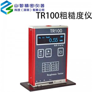 TR200粗糙度测量仪 光洁度仪高精度0.001u 表面粗糙度检测仪 TR100测平面