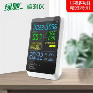 绿驰 专业甲醛检测仪 测甲醛家用 TVOC空气质量检测仪器 pm2.5检测仪雾霾表 温湿度时间十一合一