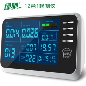 绿驰 甲醛检测仪家用pm2.5检测仪器雾霾表pm2 5激光测试仪 TVOC苯空气质量室内测甲醛仪器十二合一