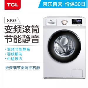 TCL 8公斤 变频全自动滚筒洗衣机 羽绒服洗 中途添衣 节能静音 95度高温除菌除螨（芭蕾白）XQG80-P300B