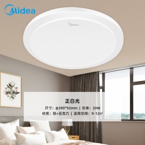 美的（Midea）LED卧室吸顶灯客厅儿童房全屋书房餐厅现代简约灯具圆形灯饰 蝶玉20W