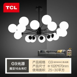 TCL照明 北欧风格全屋灯具套餐客厅灯吊灯大气家用餐厅轻奢个性创意简约现代卧室 魔豆16头送3W三色光源直径1020mm