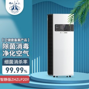 中航大记医疗级大功率急速除甲醛PM2.5灭杀消毒细菌柜式静音空气净化消毒机 ZHZLP20Y