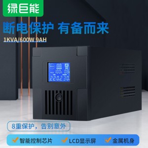 绿巨能（llano）UPS电源家用 UPS不间断电源 1000VA/600W 服务器办公电脑后备电源 家用应急备用电源