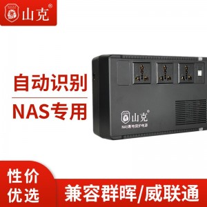 山克BK650 UPS不间断电源 360W群晖自动关机 NAS专用全系兼容防浪涌【群晖威联通NAS专用】