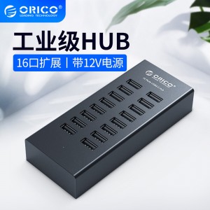 奥睿科（ORICO）USB分线器多口HUB集线器16口专业多功能桌面扩展  黑色H1613