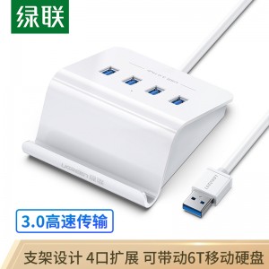 绿联（UGREEN）USB3.0分线器 4口HUB扩展坞集线器 笔记本电脑一拖四多接口转换器延长线带电源口1.5米 40441