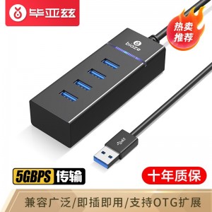 毕亚兹 USB分线器3.0 高速扩展一拖四多接口 0.3米 笔记本台式电脑键盘鼠标4口集线器HUB扩展坞 HUB7-黑色