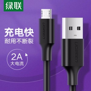 绿联 安卓数据线手机充电线2A快充Micro USB充电器线通用华为荣耀vivo三星OPPO小米手机 黑色 1.5米