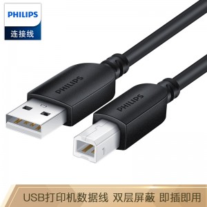 飞利浦USB2.0高速打印机线 AM/BM方口接头数据线 通用惠普HP佳能爱普生打印机连接线 1.5米