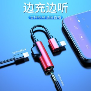 AORO 苹果耳机转接头iphone7/8plus/X/xsR/Max转接线充电听歌二合一音频转换器 【中国红】苹果口+3.5圆孔耳机丨充电听歌