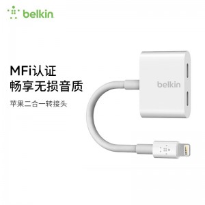 贝尔金（BELKIN）苹果转接头充电听歌二合一耳机充电音频适配器分线器iPhone专用一拖二双Lightning接口白色