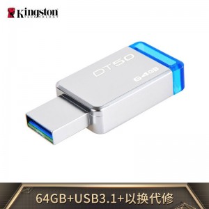 金士顿（Kingston）64GB USB3.1 U盘 DT50 蓝色 金属外壳 无盖设计