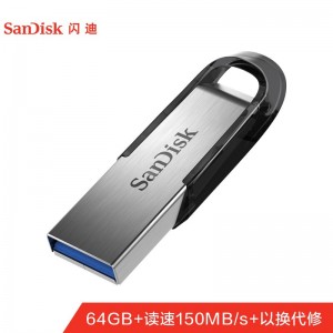 闪迪(SanDisk)64GB USB3.0 U盘 CZ73酷铄 银色 读速150MB/s 金属外壳 内含安全加密软件