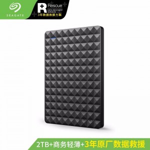 希捷(Seagate) 移动硬盘 2TB USB3.0 睿翼 2.5英寸商务黑钻 兼容Mac