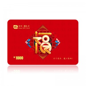 中卡易礼卡电商平台现金礼品卡礼品册团购购物卡储值卡实体卡全国通用 1000元