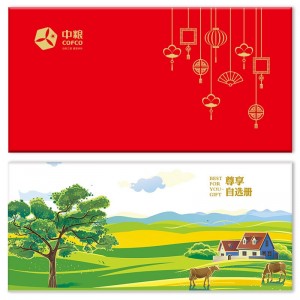 中粮礼品卡团购礼品册698型食品提货券购物卡储值卡实体卡