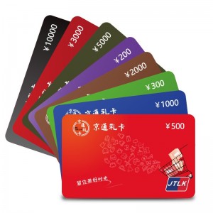 京通礼卡购物卡 中秋节日员工福利礼品卡消费卡实体卡现金卡储值卡提货卡礼品册团购月饼礼盒全国通用 300元现金卡