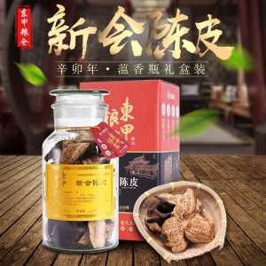 东甲粮仓新会陈皮瓶装礼品装10年正宗特产道地陈皮茶250g