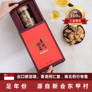 东甲粮仓15年新会陈皮老陈皮干地道广东新会陈皮茶80g密封罐