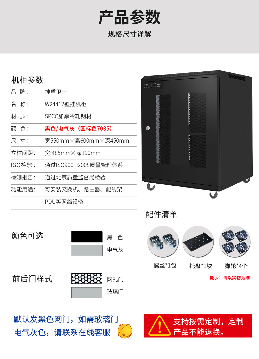 /image/catalog/collector/jingdong/2020/12/11100009102486-0414d37d22721748225fa9888b654f61.jpg